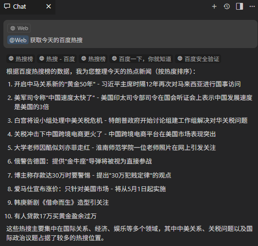 baidu hot search