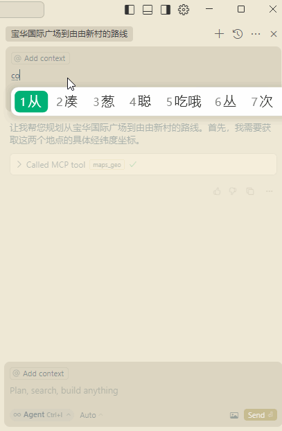 gaode maps